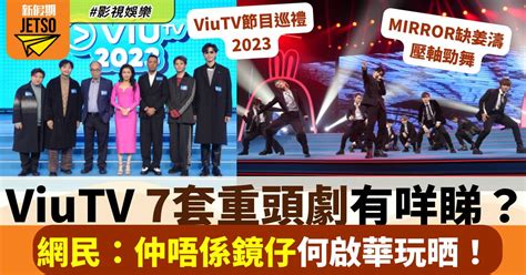 viutv 雷師傅|ViuTV